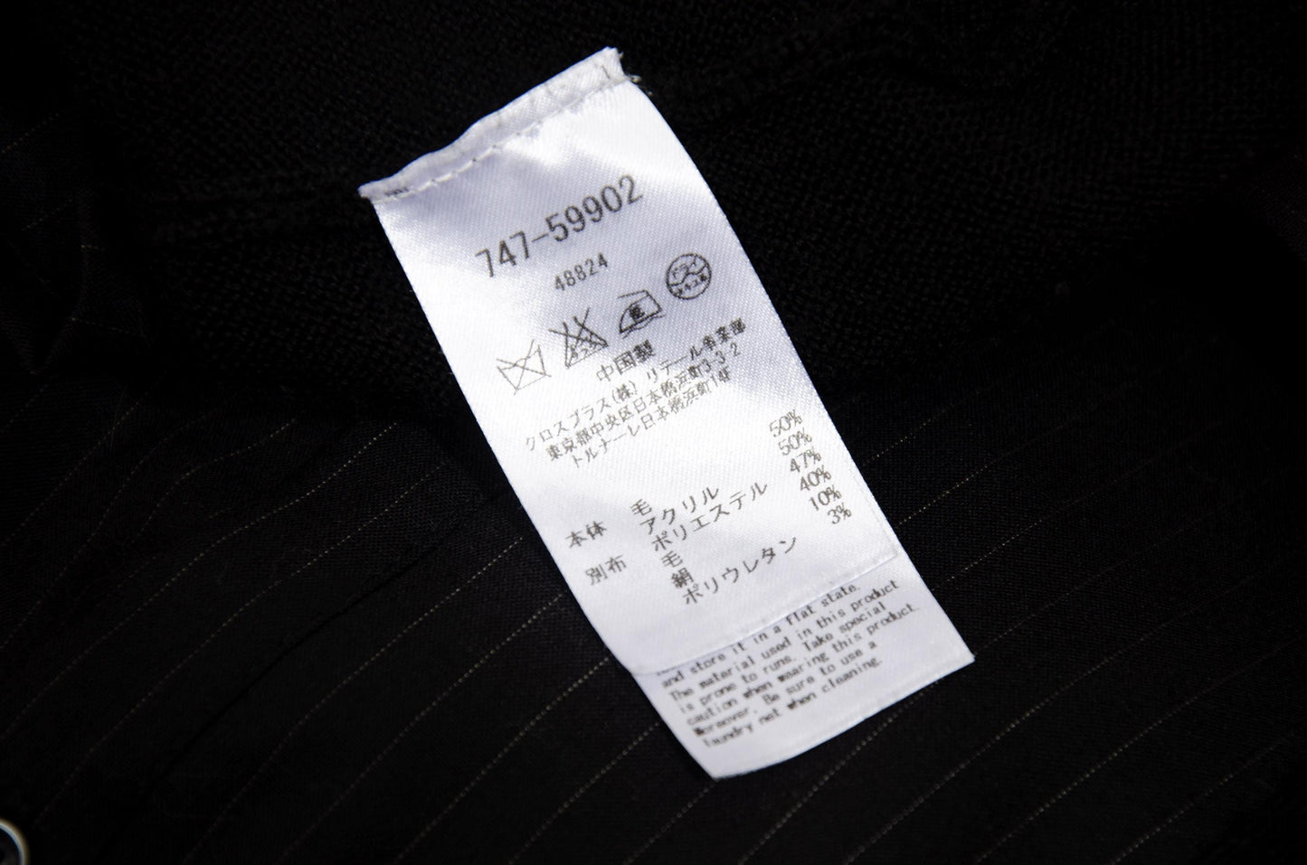 Vintage Atsuro Tayama layered wool knit dress with button up shirt insert