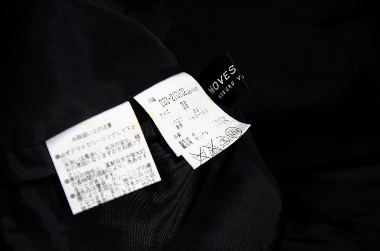Novespazio by Noboru Yamafuji two piece black wool suit / Made in Japan
