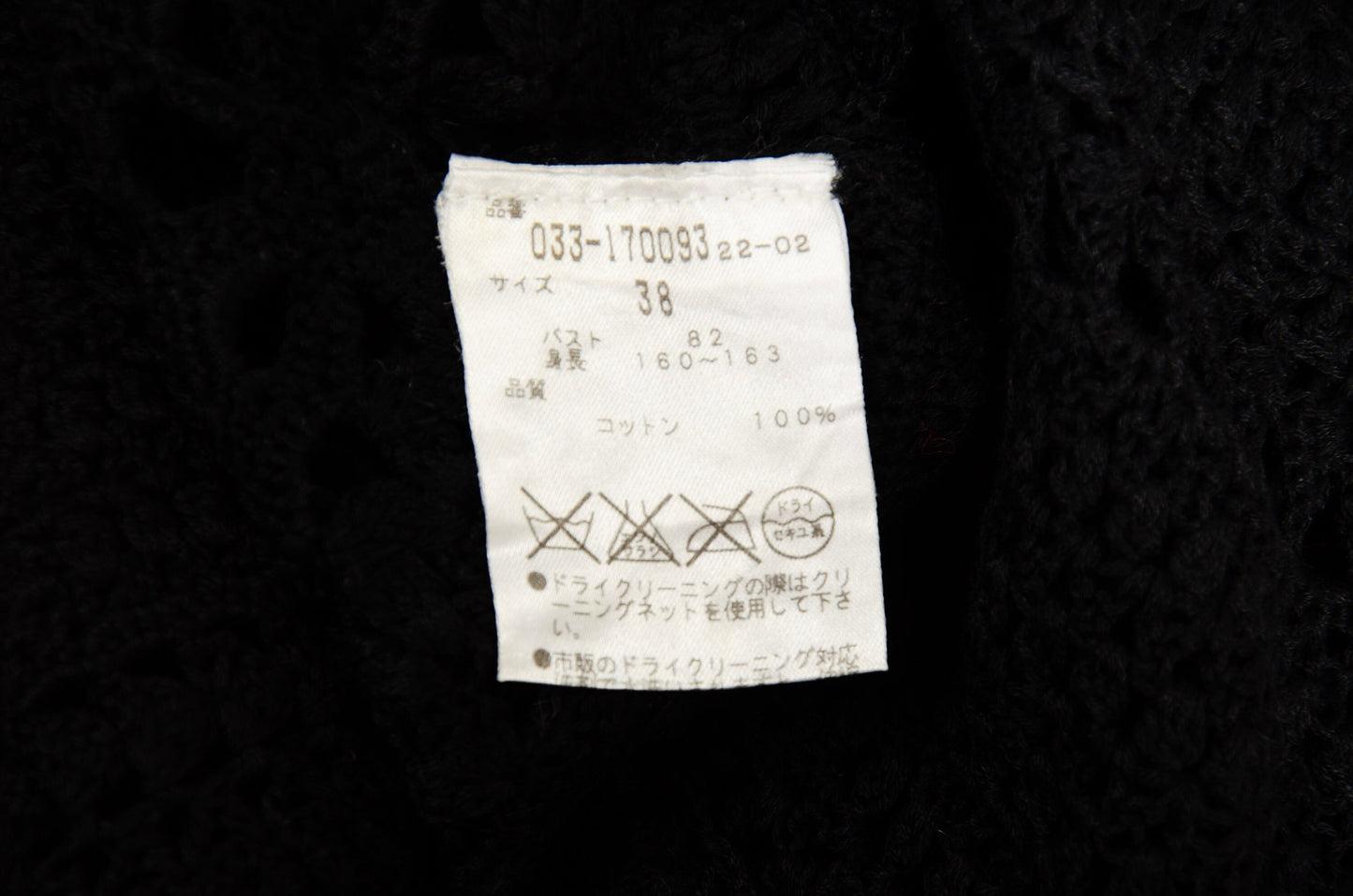 90s Novespazio black crochet top and skirt two piece set / Made in Japan